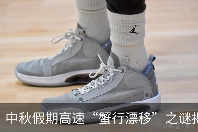 中秋假期高速“蟹行漂移”之谜揭晓，竟然不是我们想的那款车！